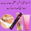 Vagina Tight Cream In Rahim Yar Khan Image